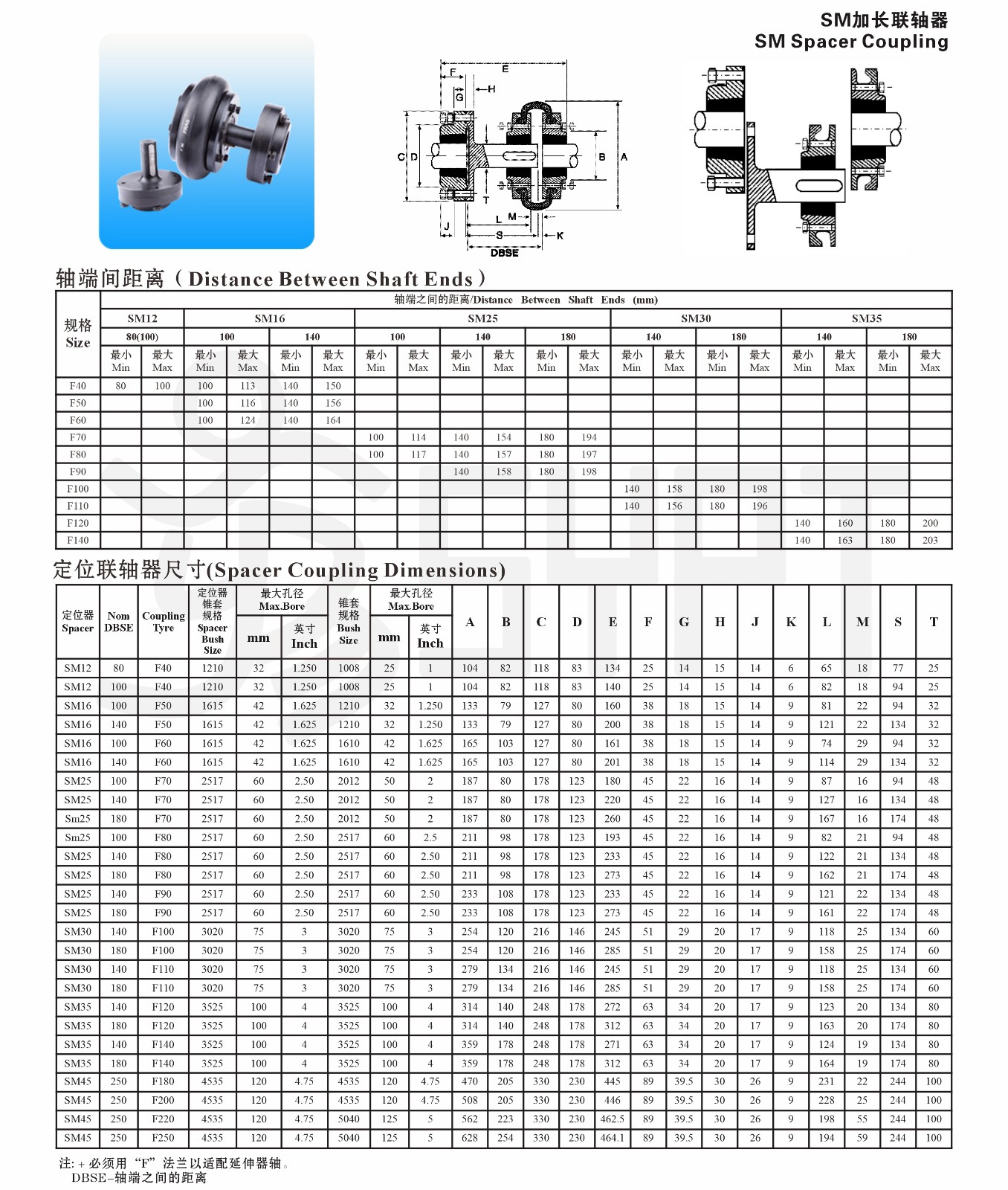 SM加长轮胎联轴器45-250.jpg